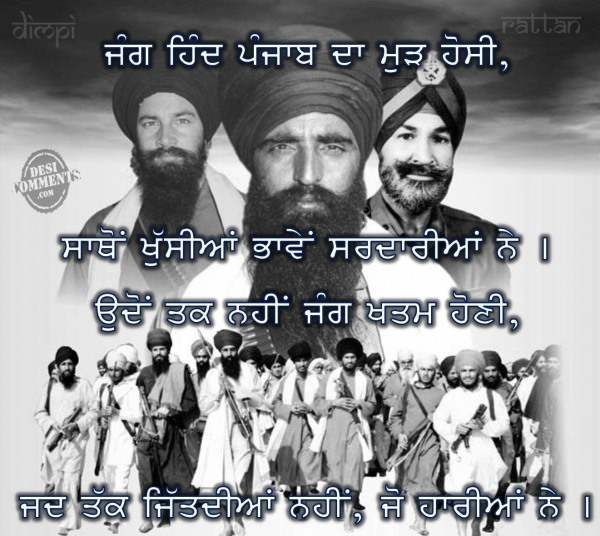 Sant Jarnail Singh Ji Khalsa Bhindrawale