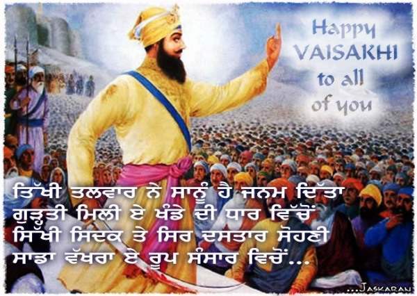 Happy Vaisakhi to all of you