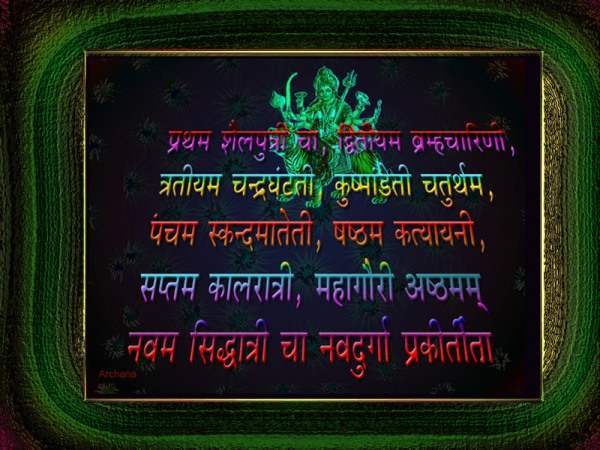 Nav Durga Mantra