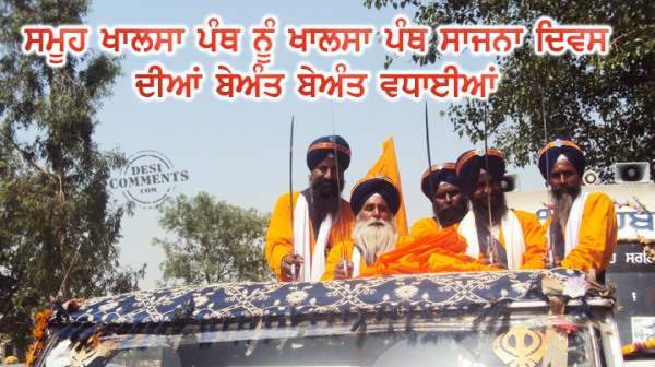 Khalsa Panth Sajna Diwas