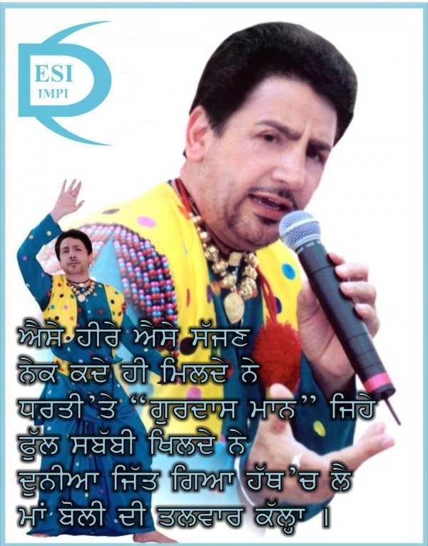 Gurdas Mann