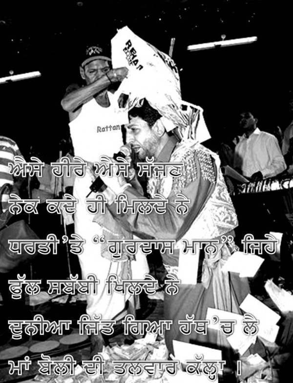 Gurdas Mann