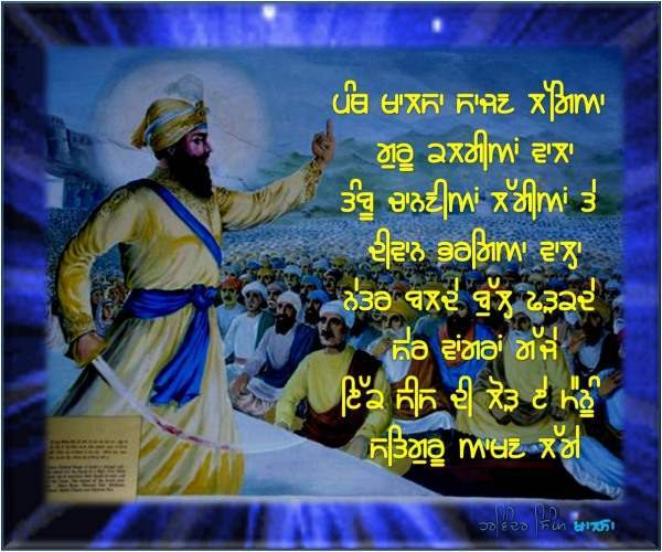 Sri Guru Gobind Singh Ji