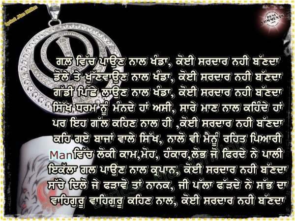 Waheguru-Waheguru kehan naal