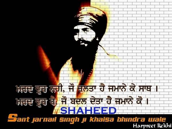 Sant Jarnail Singh Ji Khalsa Bhindrawale