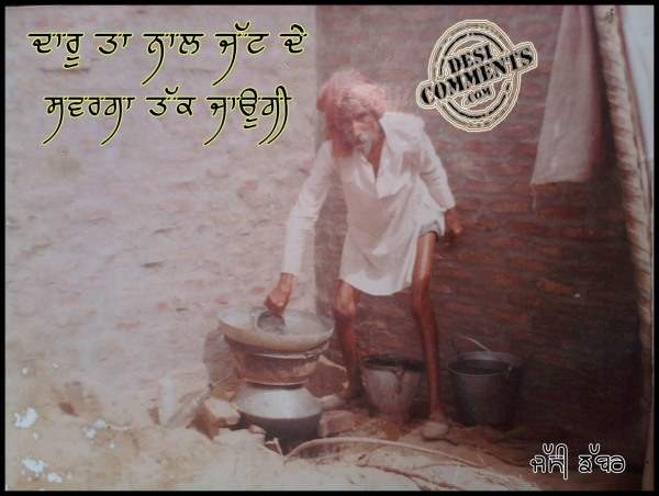 Daru tan nal jatt de…