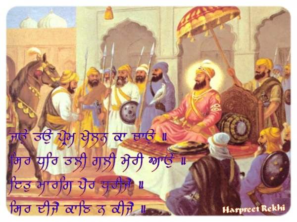 Gurbani