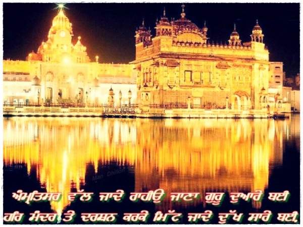 Harmandir de darshan karke mitt jande dukh sare…