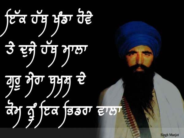 Sant Jarnail Singh Ji Khalsa Bhindrawale