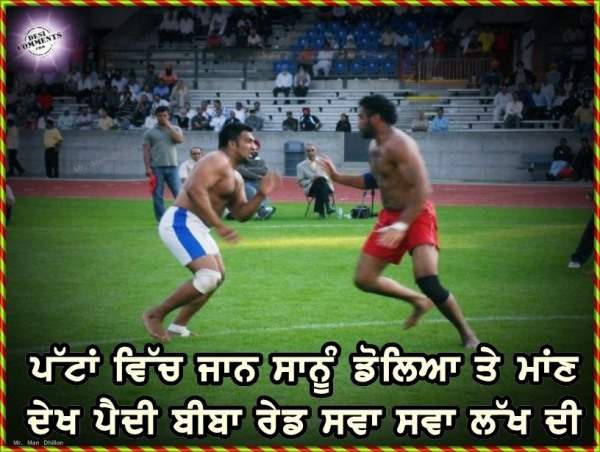 Kabaddi