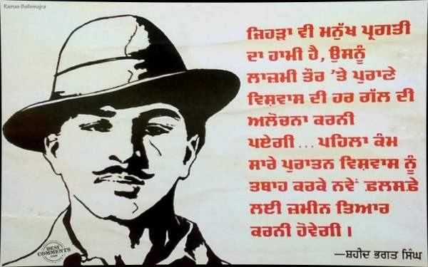 Shaheed Bhagat Singh