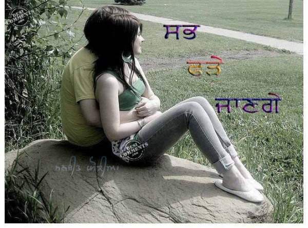 Sab fde jaange