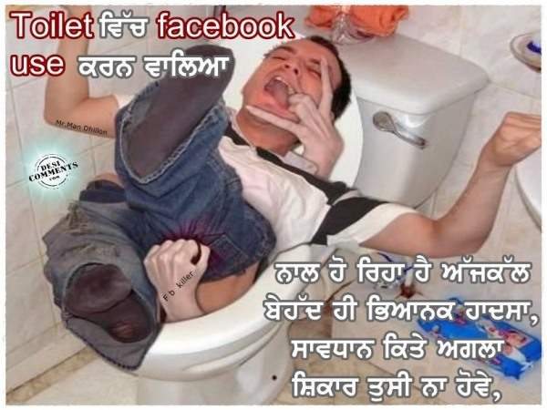 Toilet vich facebook...