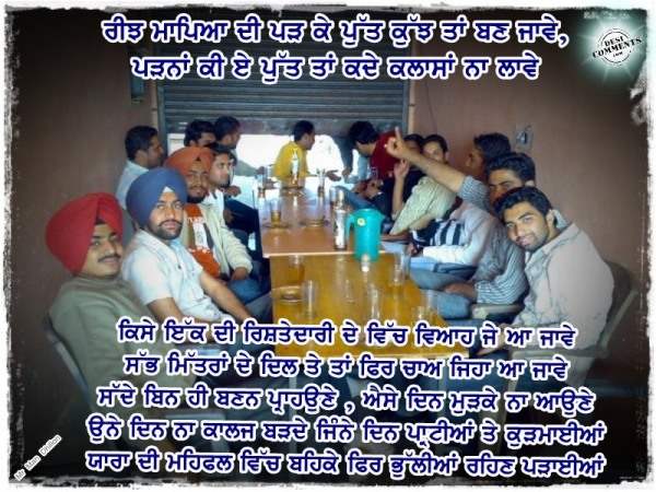 Bhulliyan rehan padhayian…