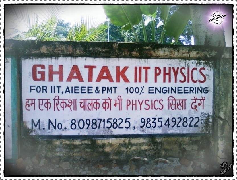 Ek riksha chalak ko bhi physics sikha denge… 