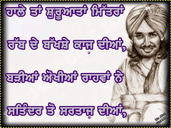 Satinder Sartaj