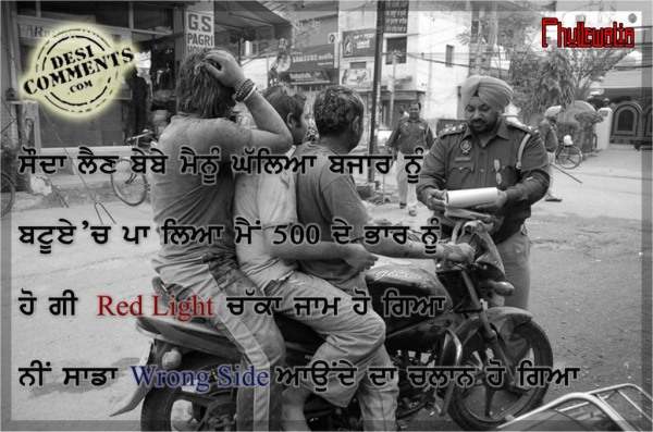 Challan Ho Geya