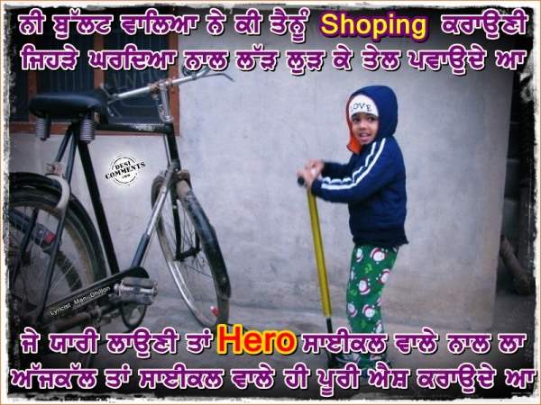 Bullet waleya ne ki tenu shopping karauni