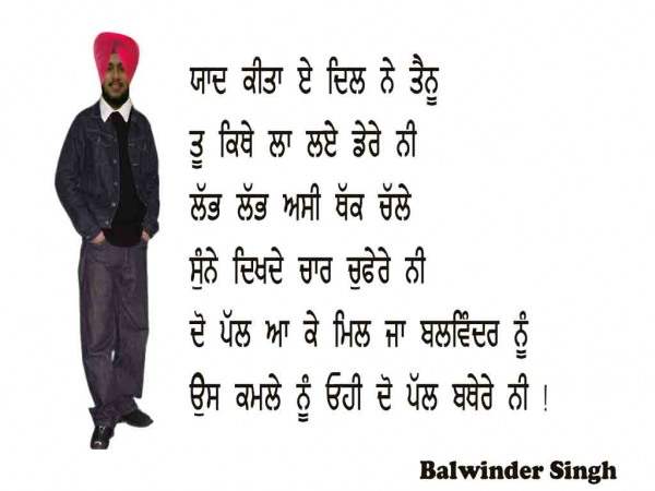 Balwinder Singh