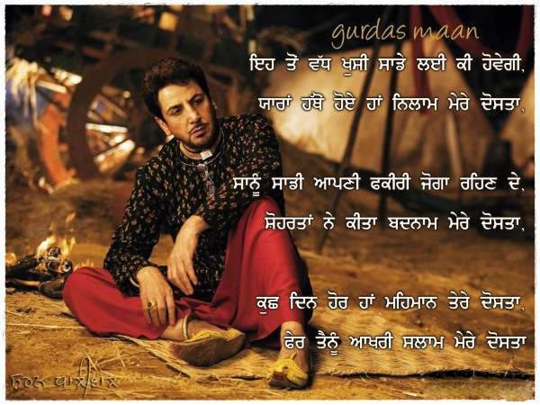 Gurdas Mann