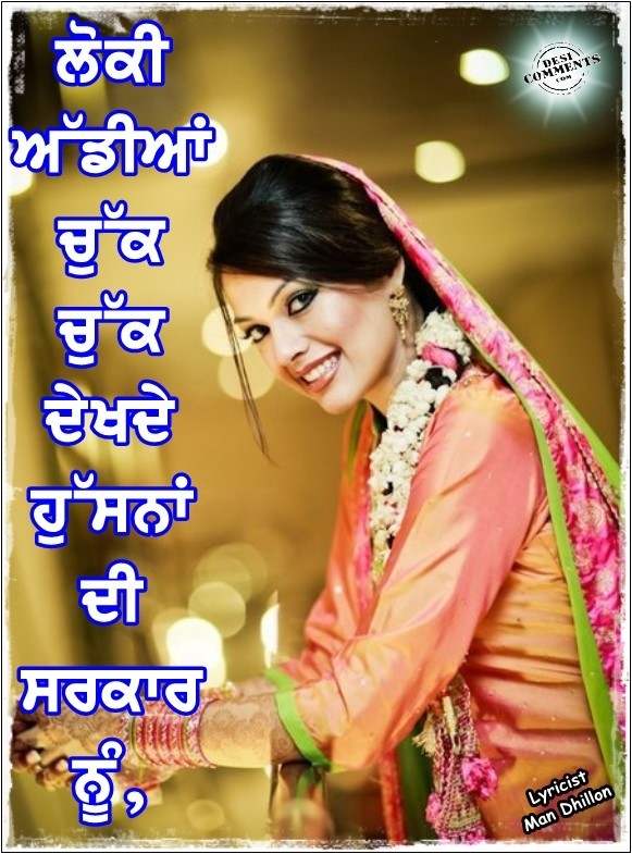 Husana di sarkar nu...