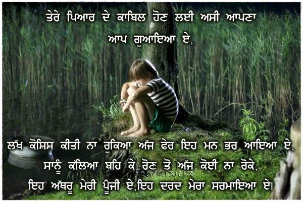 Tere pyar de kabil hon layi