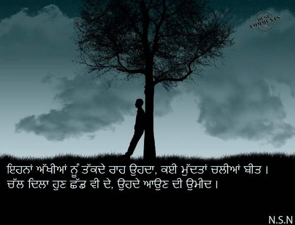 Ohde aaun di umeed…