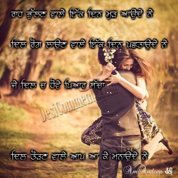 Dil todan wale aap aa ke manaunde ne