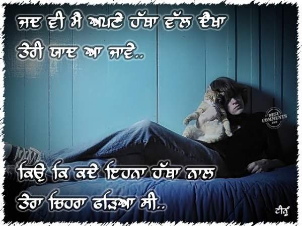 Teri yaad aa jaave...