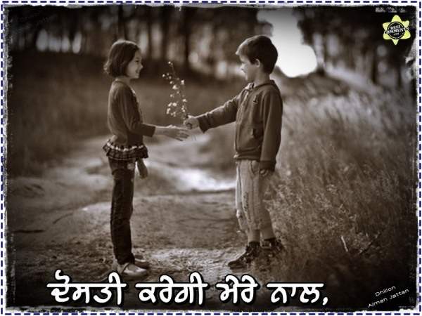 Dosti karengi mere nal…