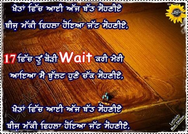 Thodi wait kari meri...