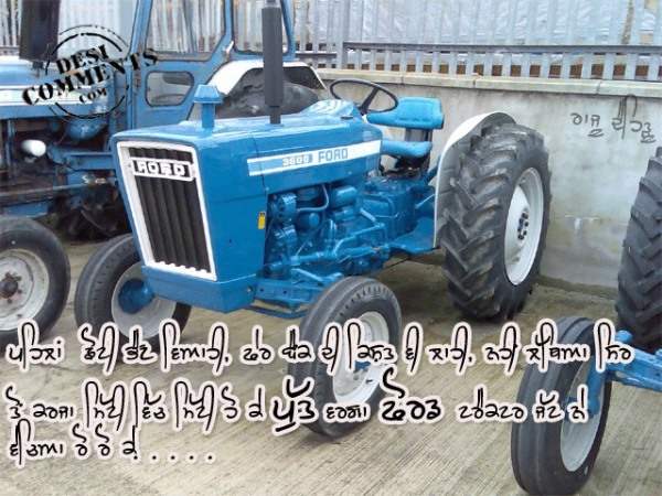 Ford tractor jatt ne vechya ro ro ke