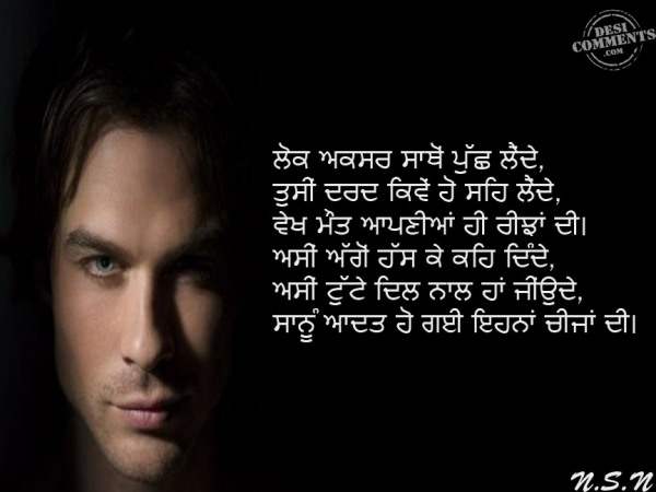 Asi tutte dil nal haan jeaunde…