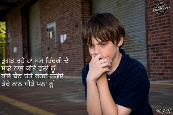 Kalle baith chete karde rahiye…