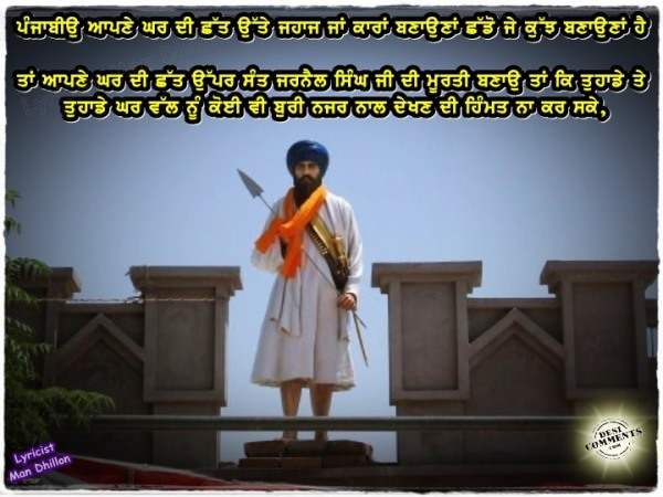 Sant Jarnail Singh Ji