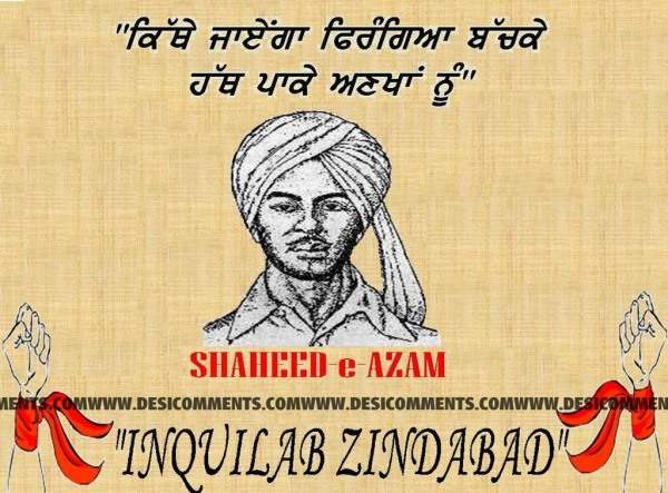 Shaheed Bhagat Singh