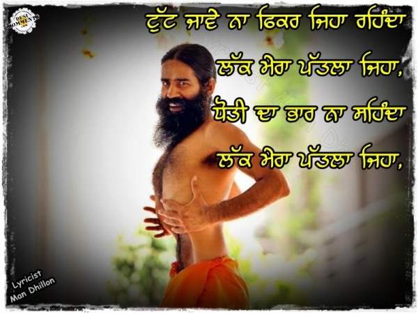 Baba Ramdev