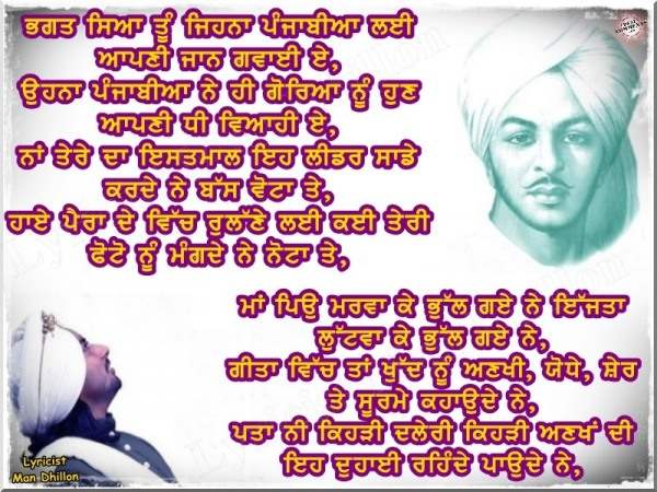 Shaheed Bhagat Singh