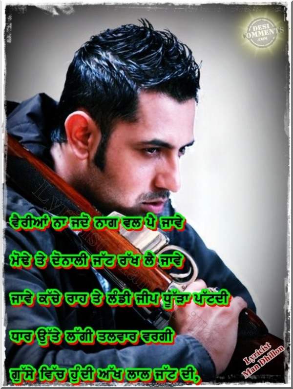 Gippy Grewal