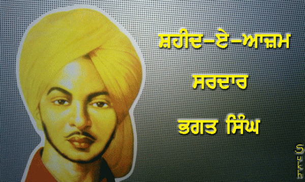 Sardar Bhagat Singh