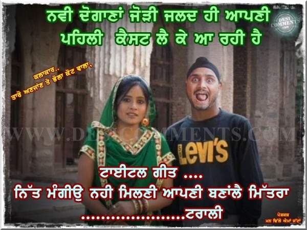 Miss Pooja, Harbhajan Singh