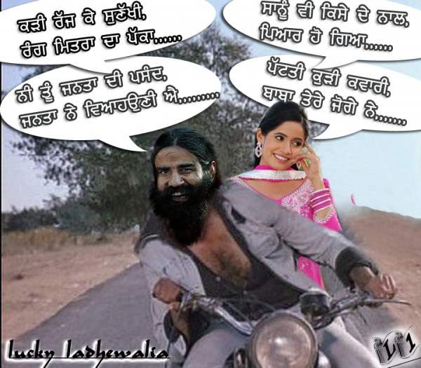 Baba Ramdev, Miss Pooja