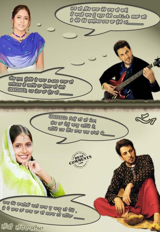 Miss Pooja, Gurdas Mann