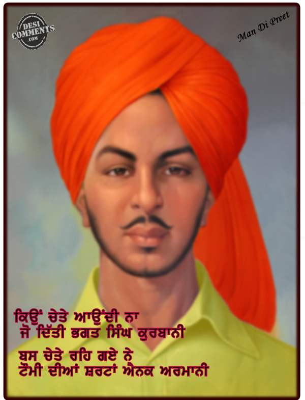 Kyon Chete Aundi Na Jo Diti Bhagat Singh Kurbani