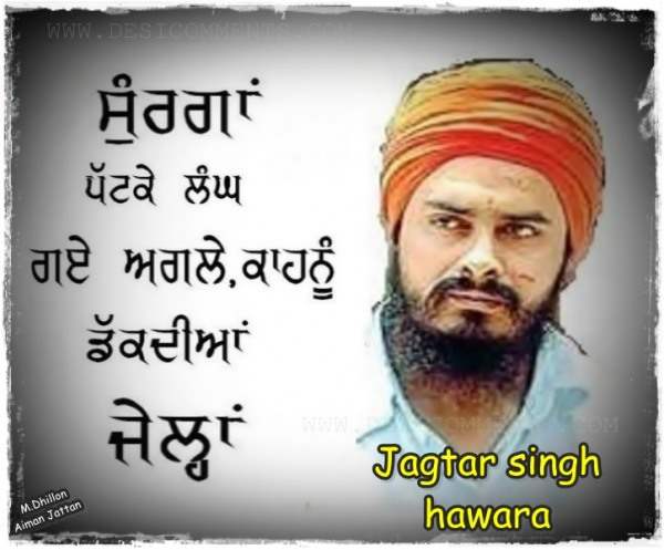 Jagtar Singh Hawara