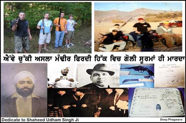 Hikk vich goli soorma hi marda