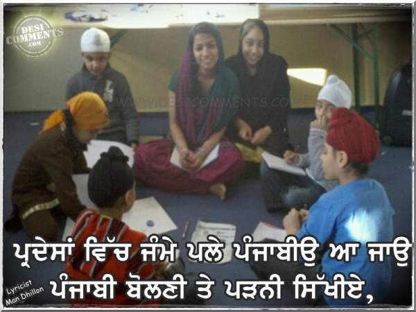 Punjabi bolni te parhni sikhiye