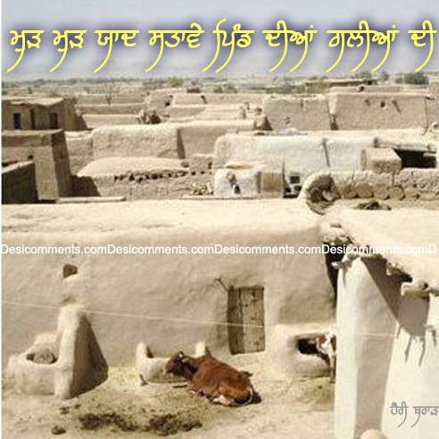 Murh murh yaad satave pind diyan galiyan di