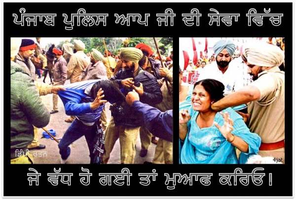 Punjab police aap ji di sewa vich