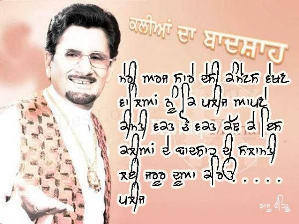 Kuldeep Manak